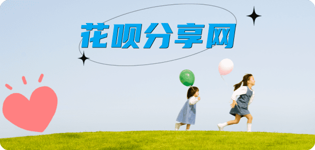 玉溪江川区套刷信用卡花呗,提现,取现.刷卡诚信花呗24小时接单平台商家推荐-小知识白条资讯科普分享